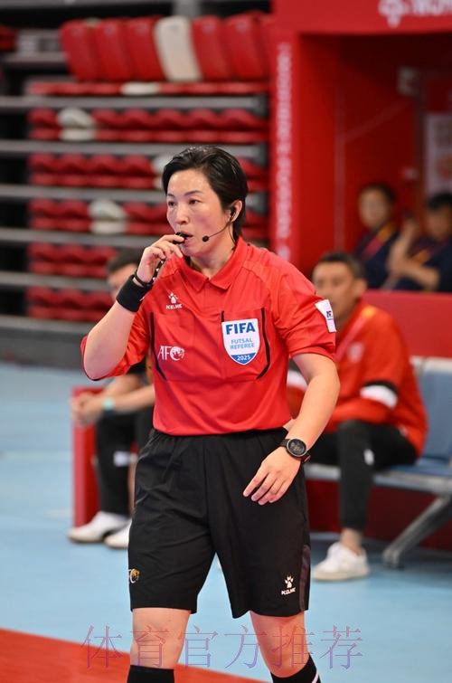 中国裁判员执裁2025女子五人制亚洲杯决赛 中国裁判员执裁2025女子五人制亚洲杯决赛