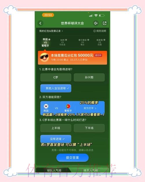世界杯竞猜平台最佳选择攻略 世界杯竞猜平台最佳选择攻略